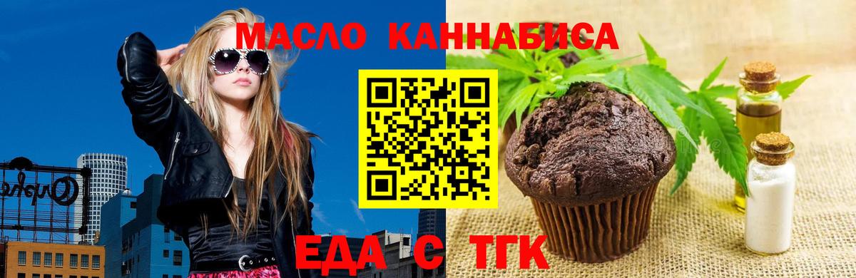 Печенье с ТГК конопля Ржев