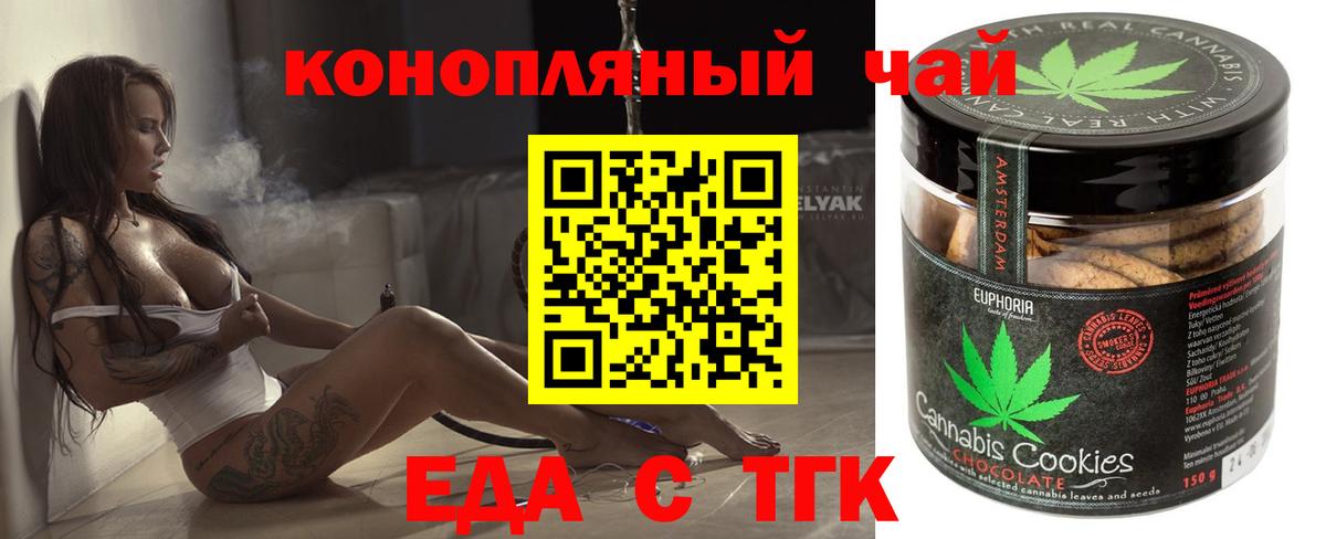 Canna-Cookies марихуана  Вход с VPN  Ржев 