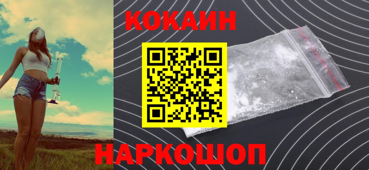 КОКАИН  Cocaine FishScale  Вход с VPN  Ржев  Кокаин VHQ 
