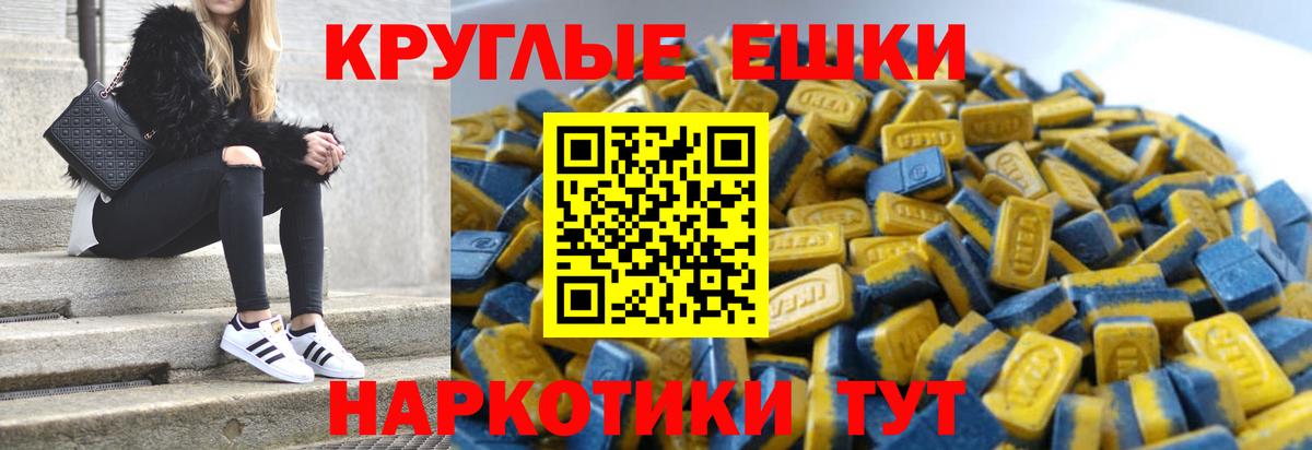 ЭКСТАЗИ  Вход с VPN  Ржев  Экстази 280 MDMA  купить   Экстази диски 