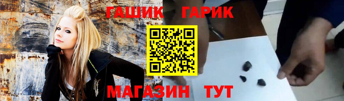 Ржев  ГАШ Ice-O-Lator  ГАШИШ  ГАШИШ Изолятор  Вход с VPN 