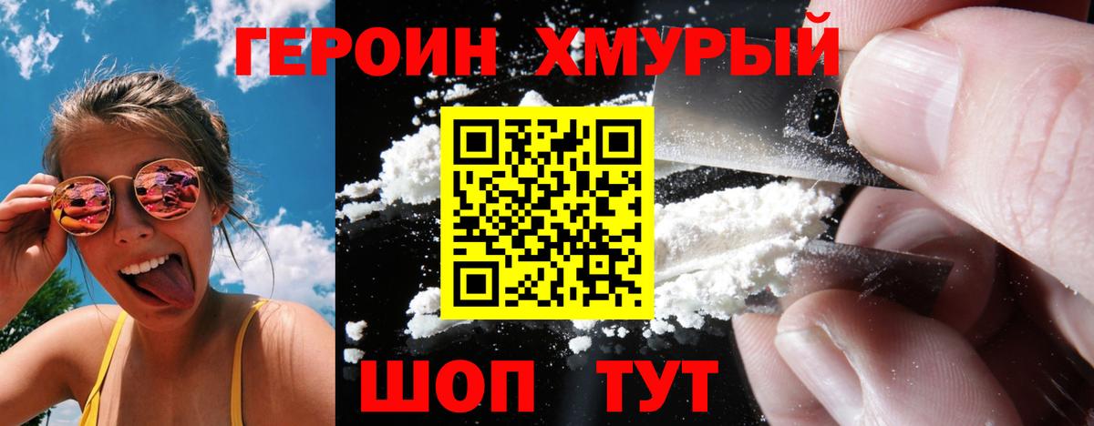 Героин афганец Ржев
