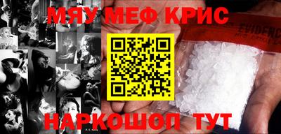 мефедрон VHQ Новокубанск
