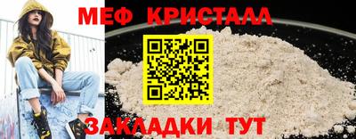 мефедрон VHQ Новокубанск
