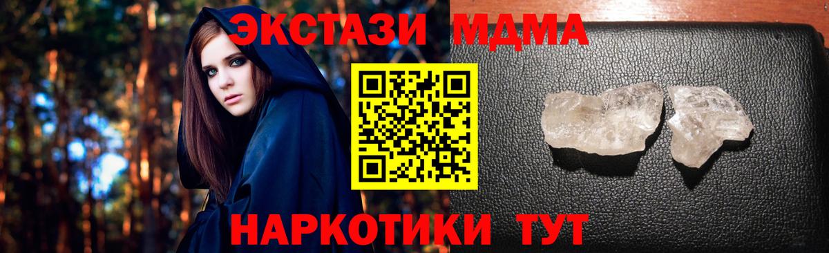 MDMA кристаллы  МДМА VHQ  МДМА  Ржев  Вход с VPN 