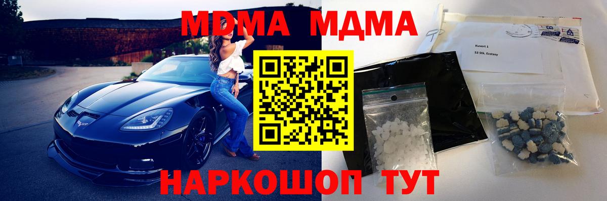 MDMA crystal Ржев