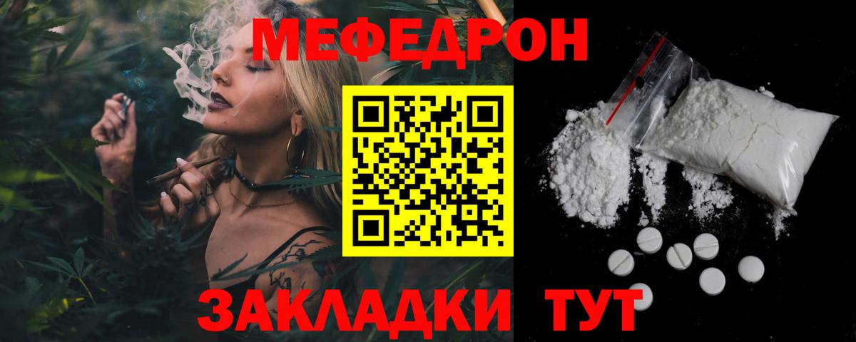 Меф мяу мяу кристаллы Ржев