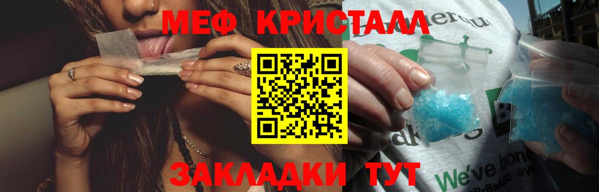 Ржев  МЕФ mephedrone  МЯУ-МЯУ  Меф  Мефедрон мука  Вход с VPN 