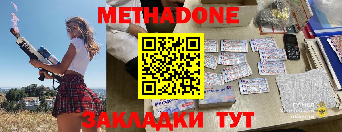 МЕТАДОН VHQ  Вход с VPN  МЕТАДОН мёд  Ржев 
