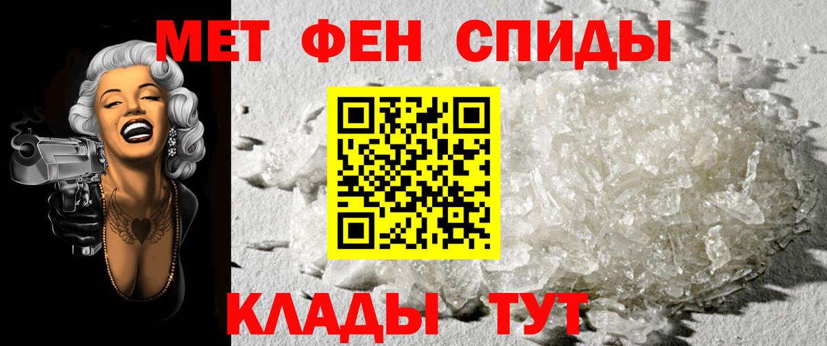 МЕТАМФЕТАМИН винт  Вход с VPN  Ржев 